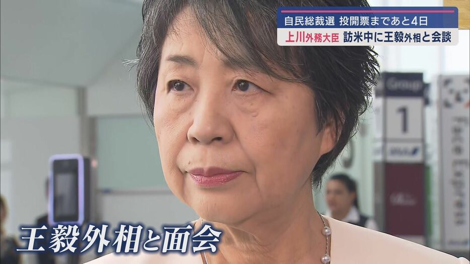 外務大臣　上川陽子氏（71）