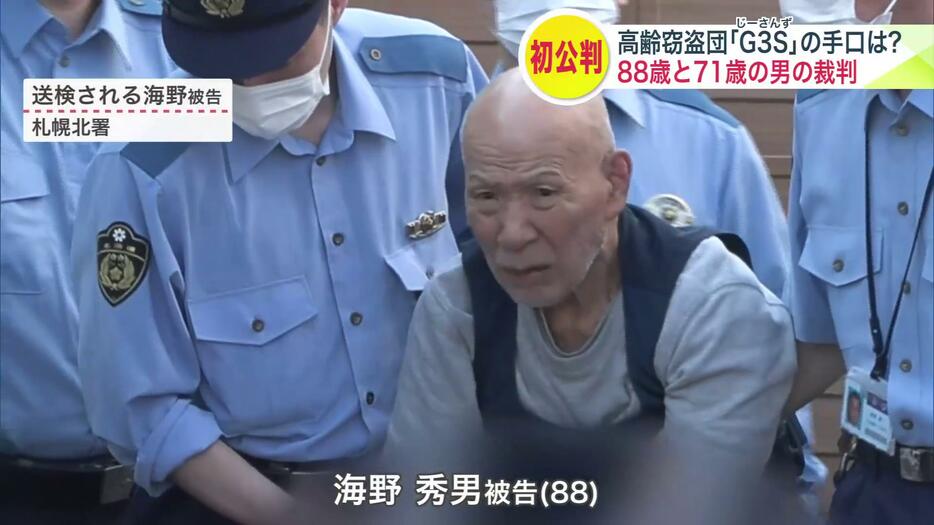 海野秀男被告（88）