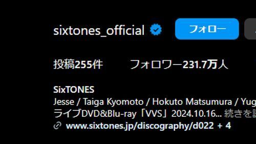 SixTONES公式Instagram