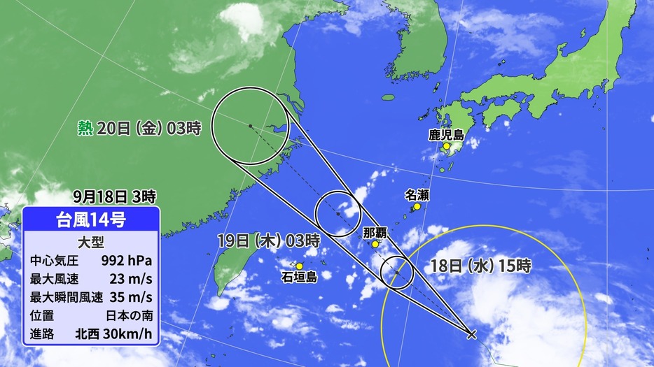 18日(水)午前3時の台風14号の位置と予想進路