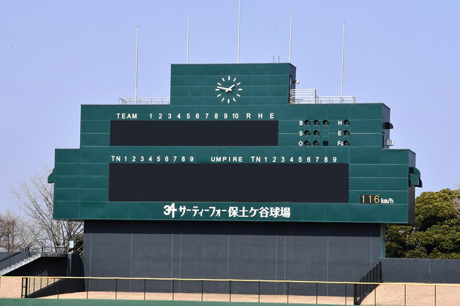 サーティーフォー保土ケ谷球場