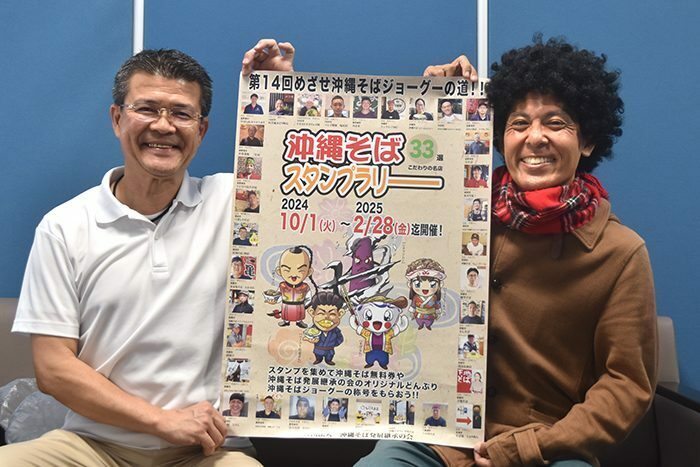 第14回沖縄そばスタンプラリーをアピールする野崎真志さん（左）とまーちゃんことすば将暉さん＝18日、那覇市の琉球新報社