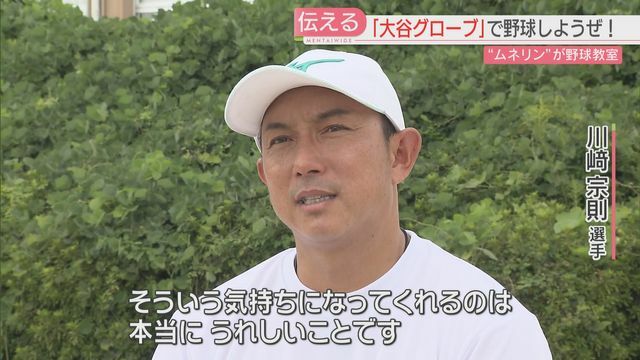 川﨑選手は