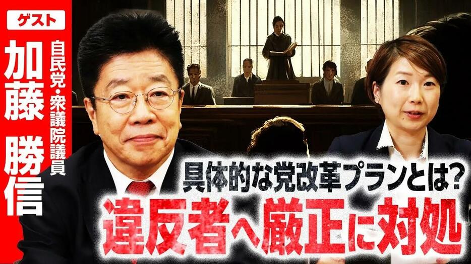 「党内で論戦するのが自民党」自民党総裁候補の加藤勝信氏に聞く党改革の要点とは？