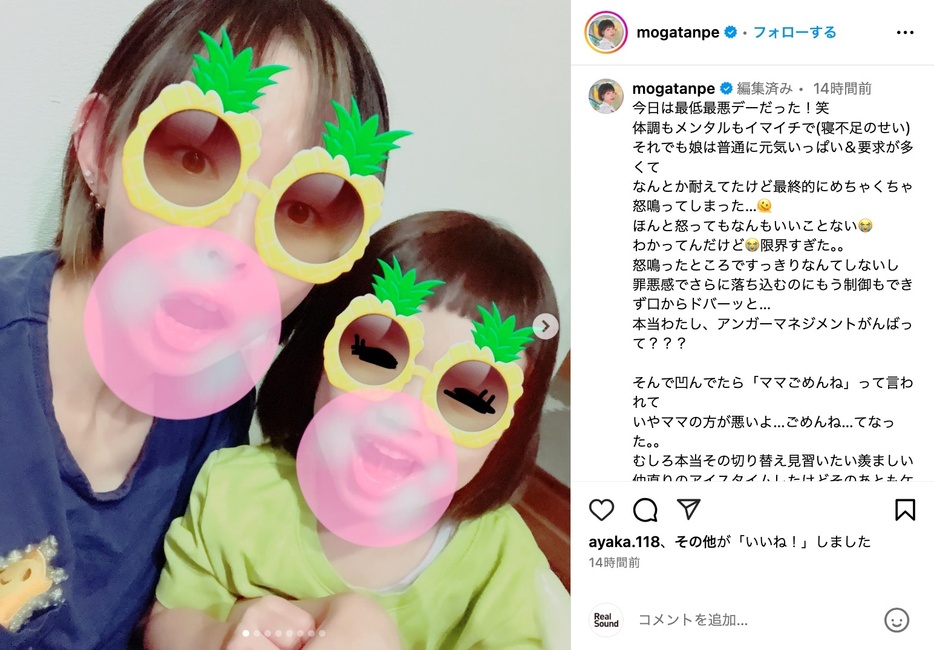 最上もが 公式Instagram