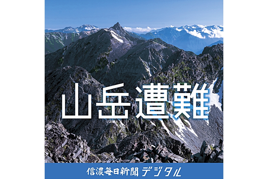 信濃毎日新聞デジタル