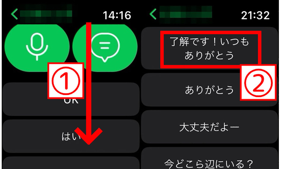 Apple Watch版のLINEでメッセージを送信する方法