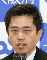 兵庫県知事を“切った”吉村大阪府知事