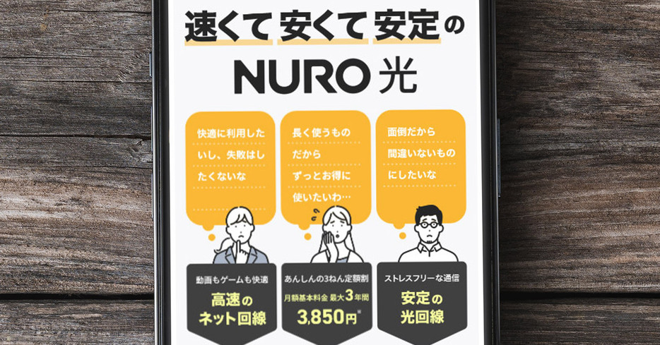 NURO光（Shutterstock.com）※画像は一部編集部で加工しています