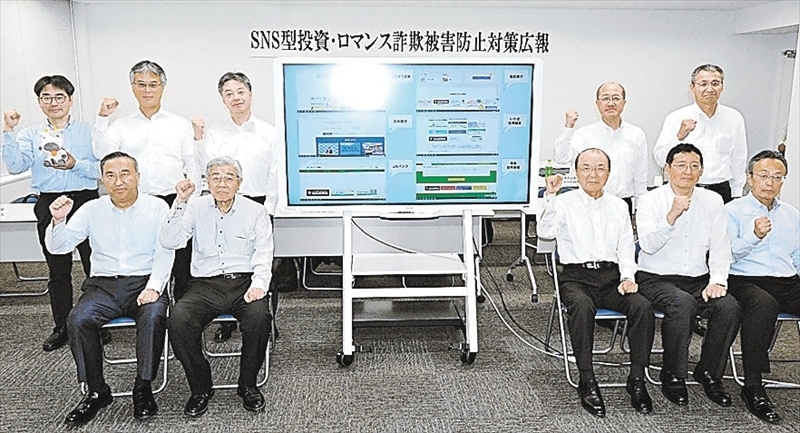 詐欺被害防止に向け協力を誓う、県警本部と金融機関などの関係者