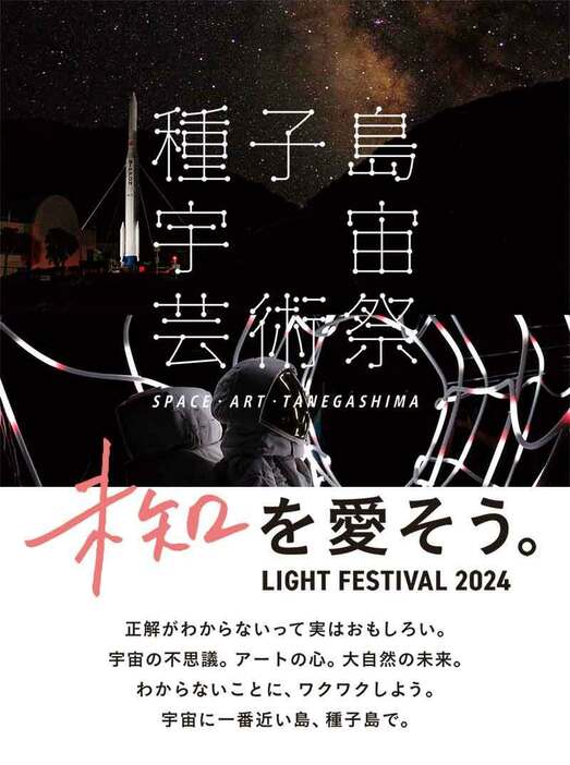 2024年11月1日(金)～12月8日(日)の金・土・日・祝に19日間にて開催