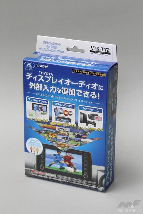 DataSystem R-SPEC『ビデオ入力キット VIKシリーズ（価格：1万5180円～2万9480円/税込）』