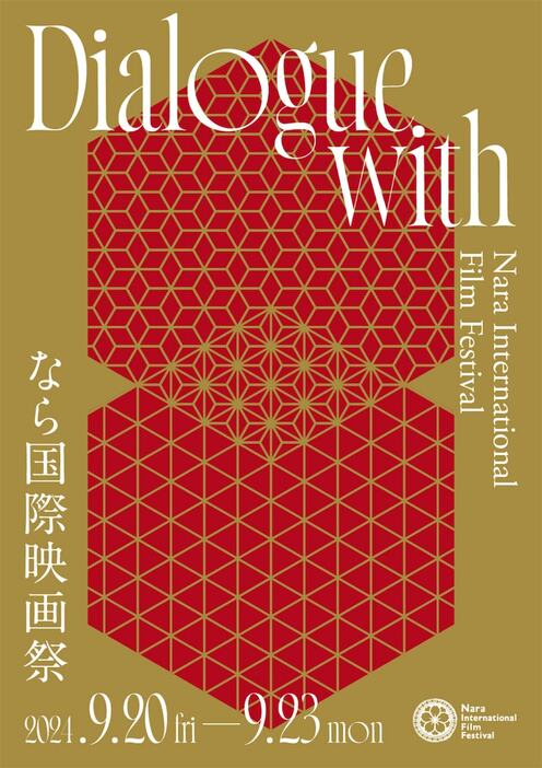 「なら国際映画祭2024」キービジュアル