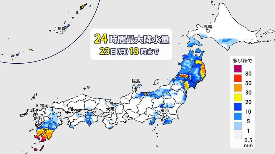 23日(月)午後6時までの予想24時間最大降水量