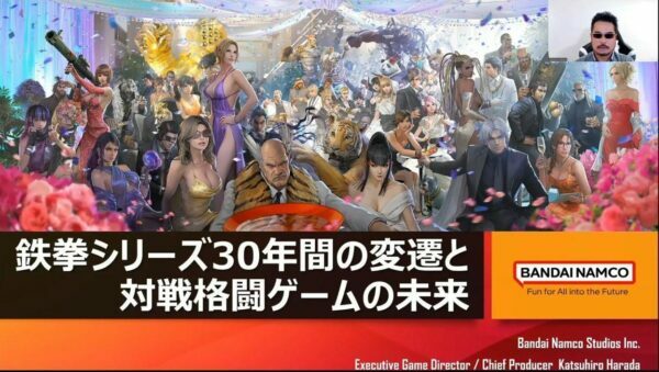 大会現地を開発者が訪れたり、大会中に新作を発表したりと、早くからコミュニティの支援に力を入れてきた『鉄拳』。そんな原田氏の夢は「すべての格ゲーが集まる仮想ゲーセン」!?