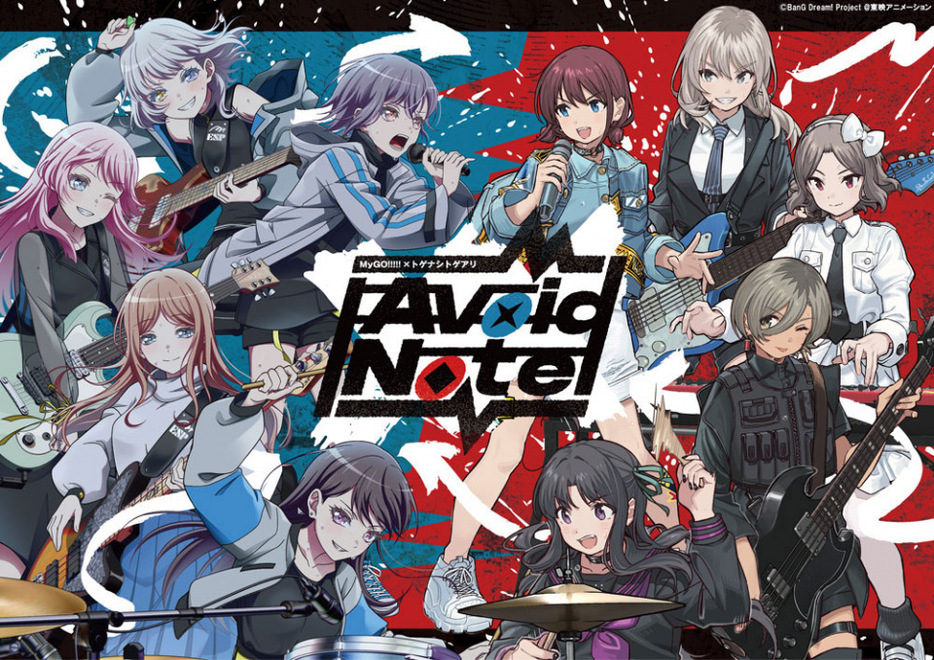 対バンライブ　MyGO!!!!!×トゲナシトゲアリ「Avoid Note」のキービジュアル(C)BanG Dream! Project (C)東映アニメーション