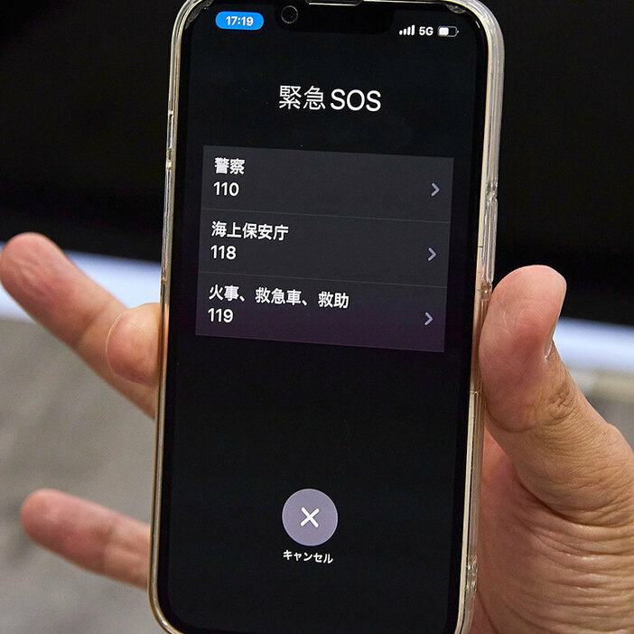 片手でできるSOS発信。