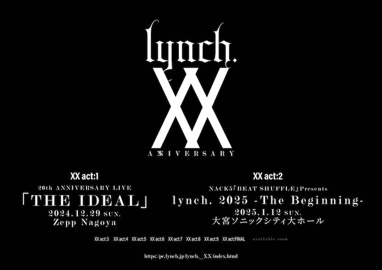 「lynch 20th ANNIVERSARY PROJECT」告知ビジュアル