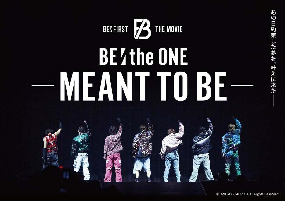 「BE:THE ONE -MEANT TO BE-」（C）B-ME ＆ CJ 4DPLEX All Rights Reserved.