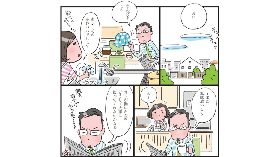 まずは自分の気持ちの確認から。後悔しない離婚のために知っておきたいこと【弁護士インタビュー】