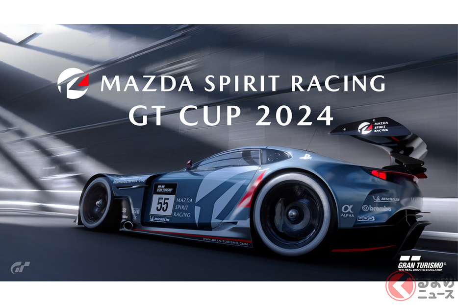 「MAZDA SPIRIT RACING GT CUP 2024」