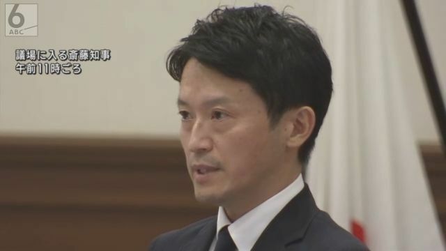 斎藤元彦兵庫県知事