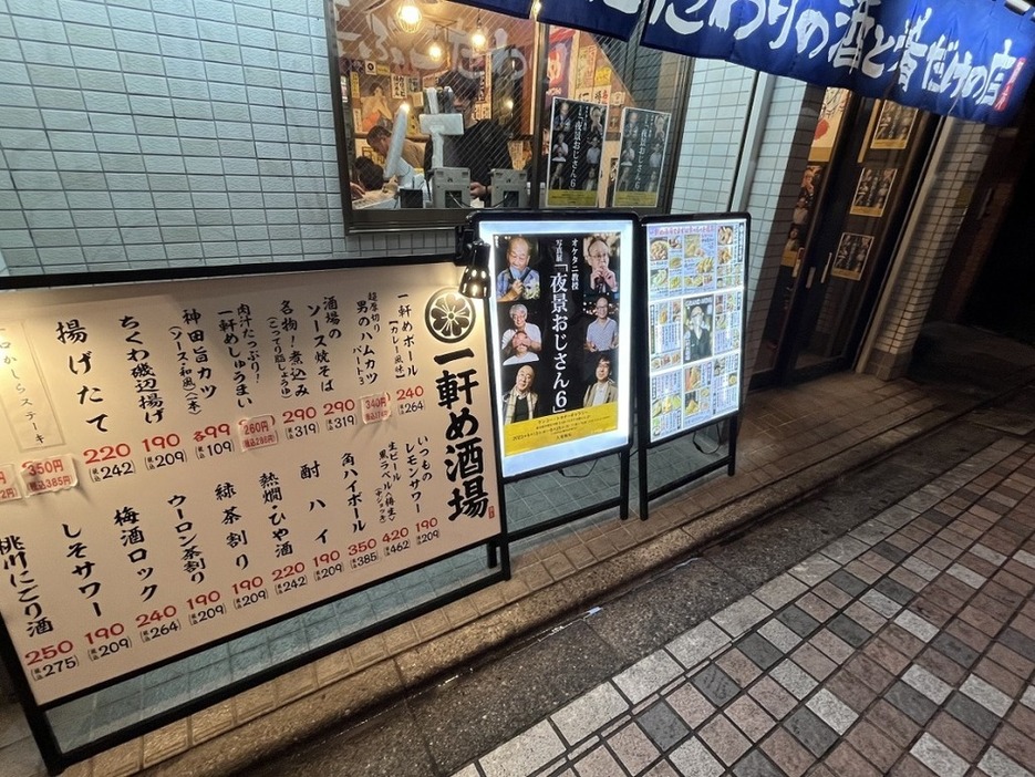 写真は昨年の開催時のもの。「一軒め酒場」の中野北口店では店頭にポスターが掲示された