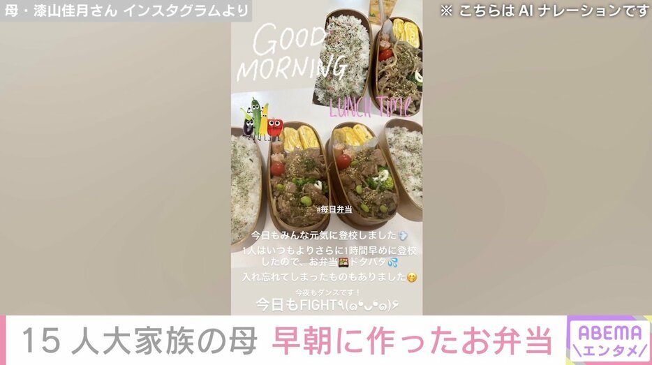 佳月さんInstagramより