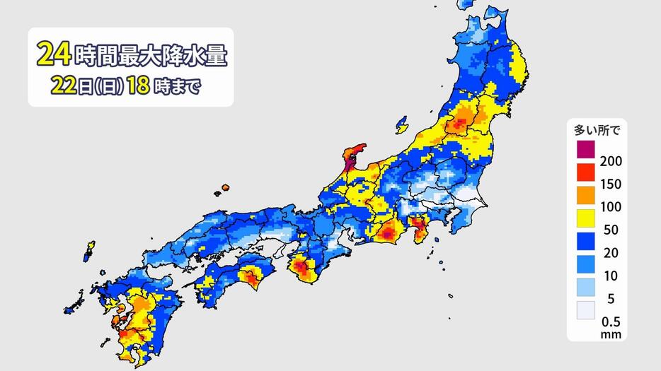 24時間予想最大降水量(22日(日)午後6時まで)