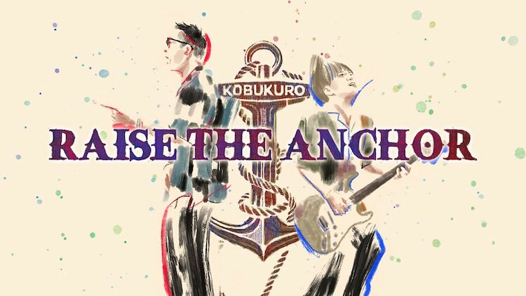 コブクロ「RAISE THE ANCHOR」ミュージックビデオのサムネイル。