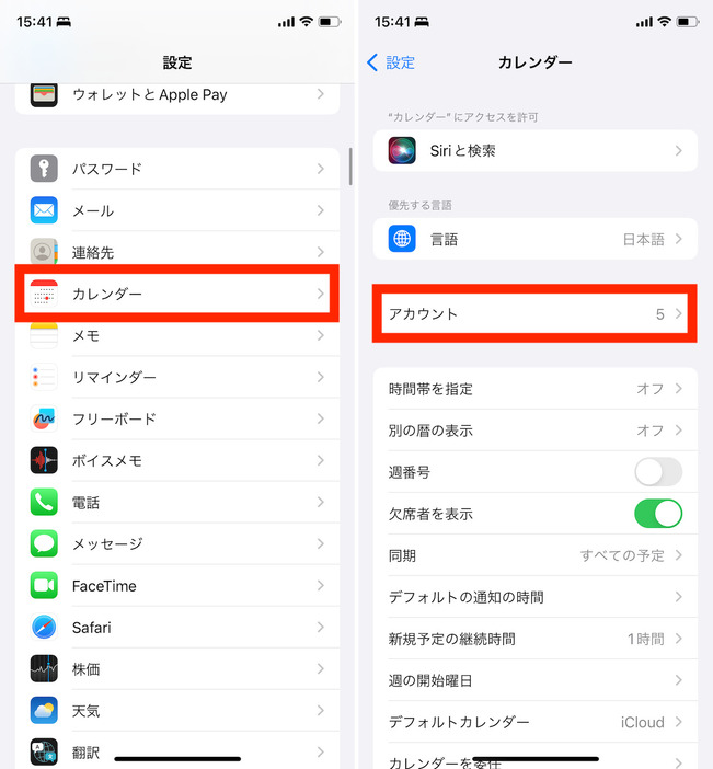 ▲「設定」アプリから「カレンダー」→「アカウント」をタップ