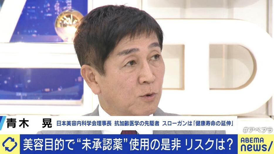 青木晃氏