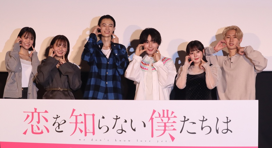 映画「恋を知らない僕たちは」舞台あいさつ開催