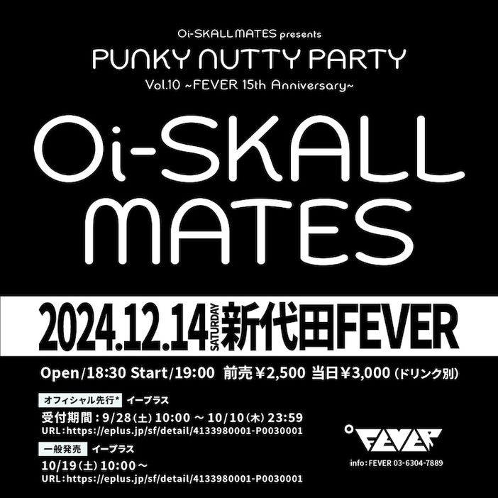 「Oi-SKALL MATES presents PUNKY NUTTY PARTY Vol.10 ~FEVER 15th Anniversary~」ビジュアル