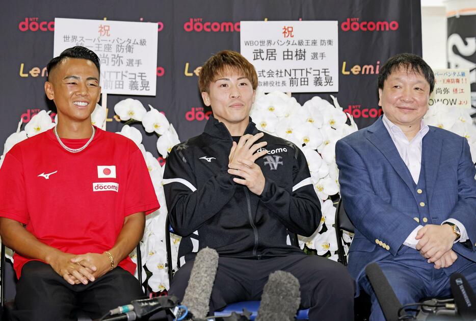 試合から一夜明け、記者会見する（左から）WBOバンタム級王者の武居由樹、世界スーパーバンタム級4団体統一王者の井上尚弥、大橋秀行会長＝4日、横浜市の大橋ジム