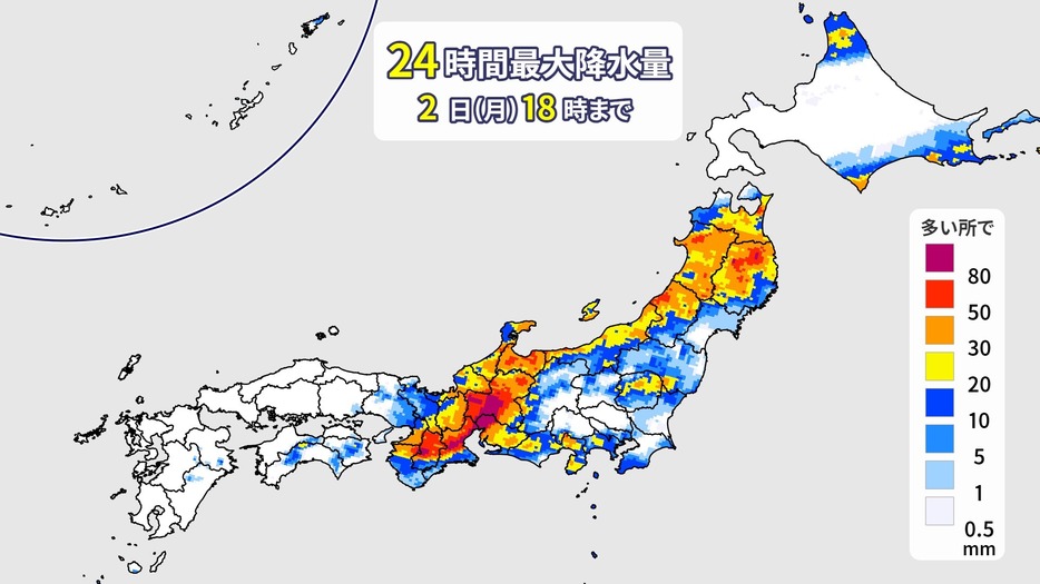 2日(月)夕方までの24時間予想雨量