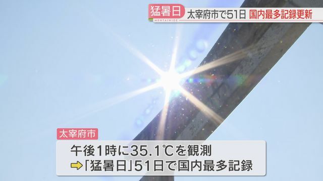 福岡・太宰府市