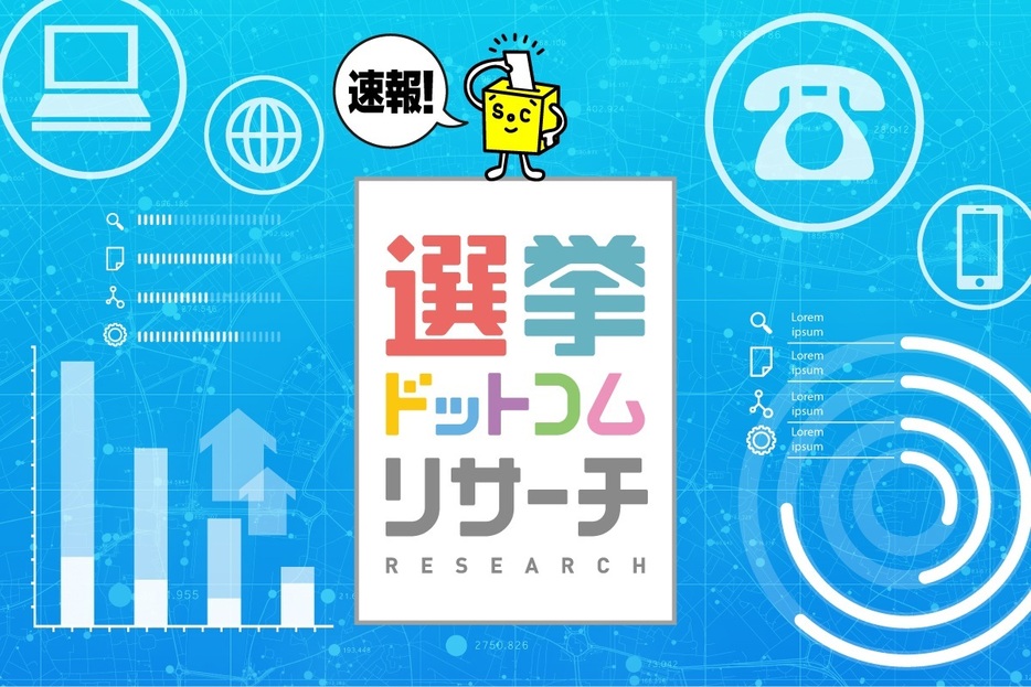 【速報】最新の総裁選・代表選支持率は？岸田政権を評価する？2024年9月選挙ドットコムリサーチ