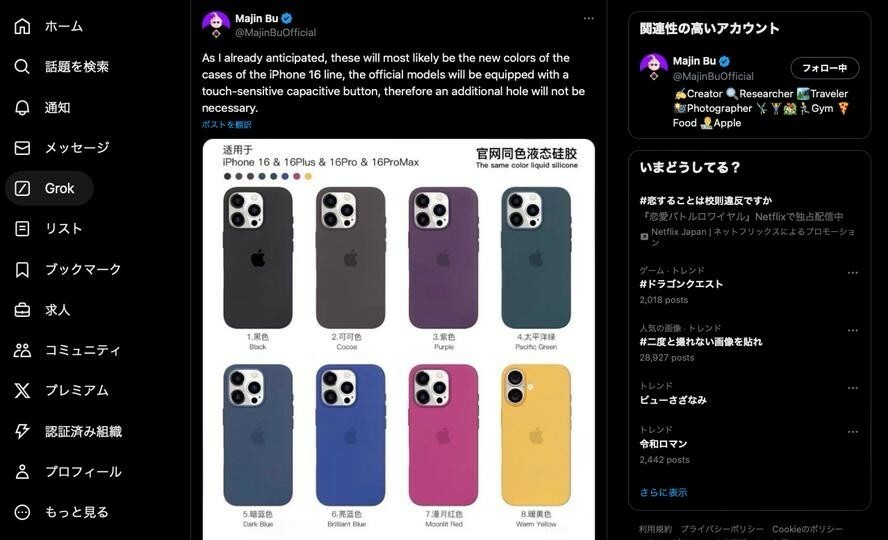 iPhoneのシリコーンケース、今年のカラバリはこんな感じですかね？