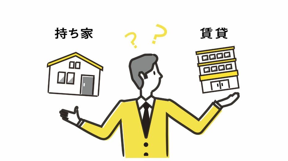 賃貸に住み続けるVSマイホームを購入する…老後を見据えて選ぶならどっちがお得？【FPの結論】