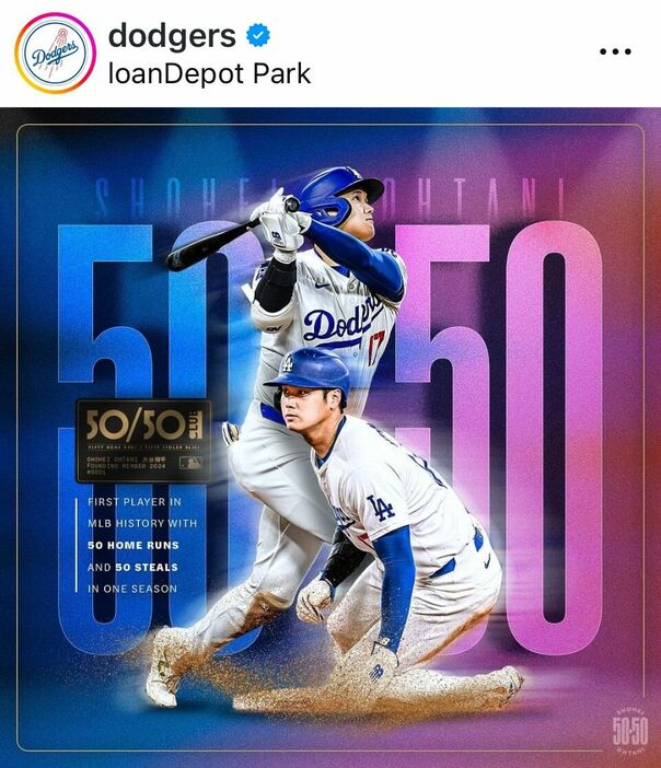 ドジャースの球団公式インスタグラム（＠ｄｏｄｇｅｒｓ）より