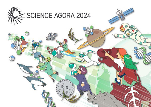 あらゆる立場の人が対話や体験を通じ、科学技術と社会をつなぐ「サイエンスアゴラ2024」