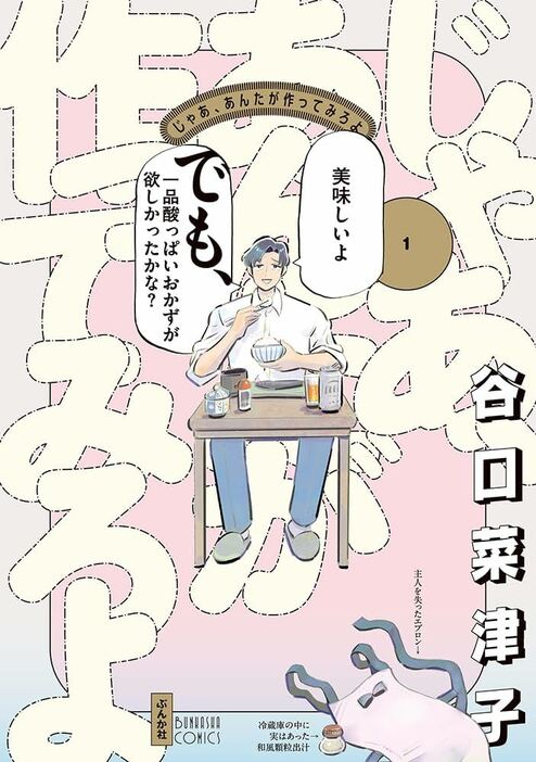 「CREA」 2024年秋号において、第3回となる 「CREA夜ふかしマンガ大賞」 を発表