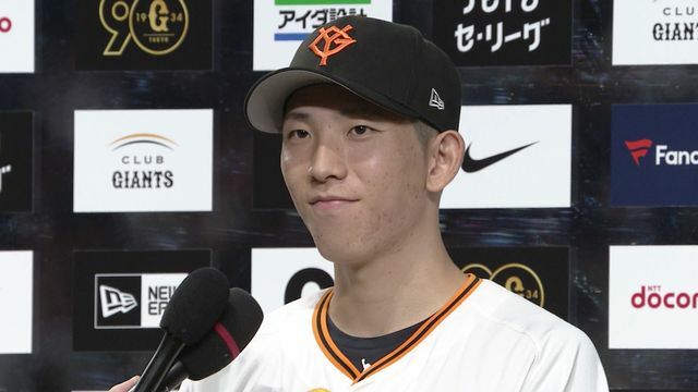 自己最多タイ12勝目を挙げた戸郷翔征投手（画像:日テレジータス）