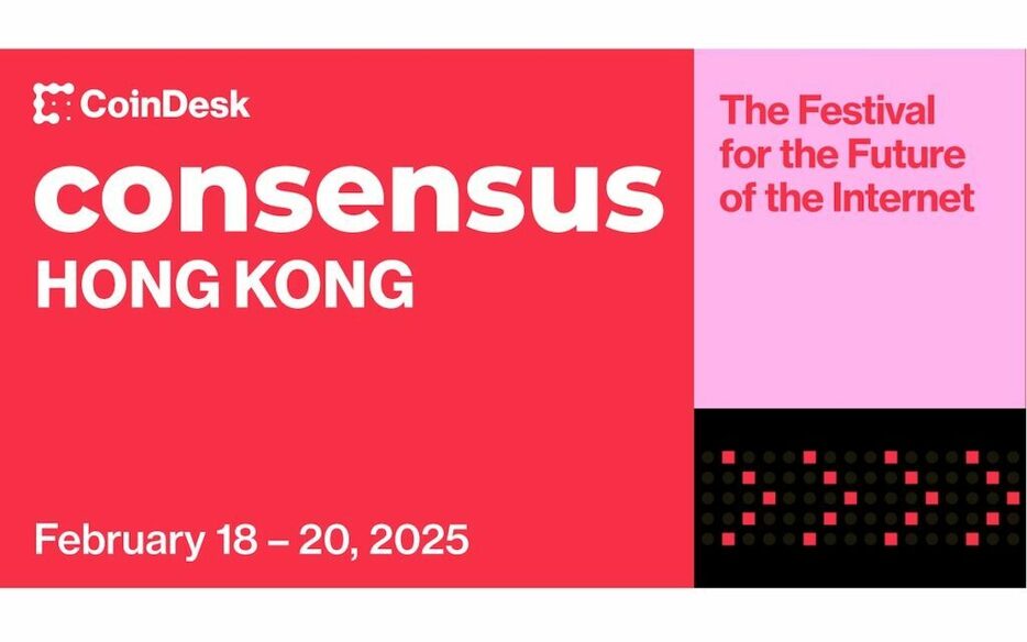 世界最大規模のWeb3カンファレンス、ついにアジアへ──「Consensus 香港」2月18日-20日開催