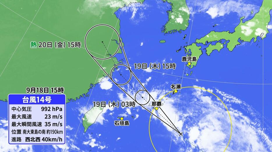 18日(水)午後3時の台風14号の位置と予想進路