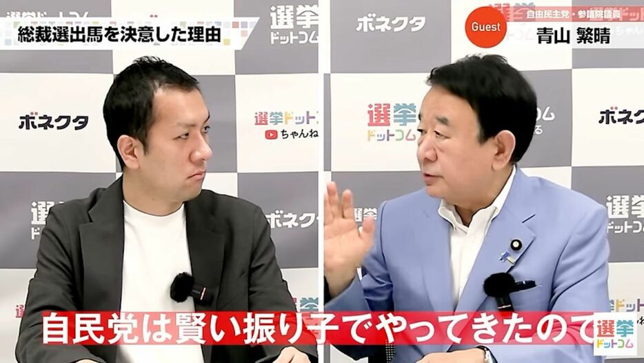 「本当は2回目」青山氏が総裁選出馬を決意した理由