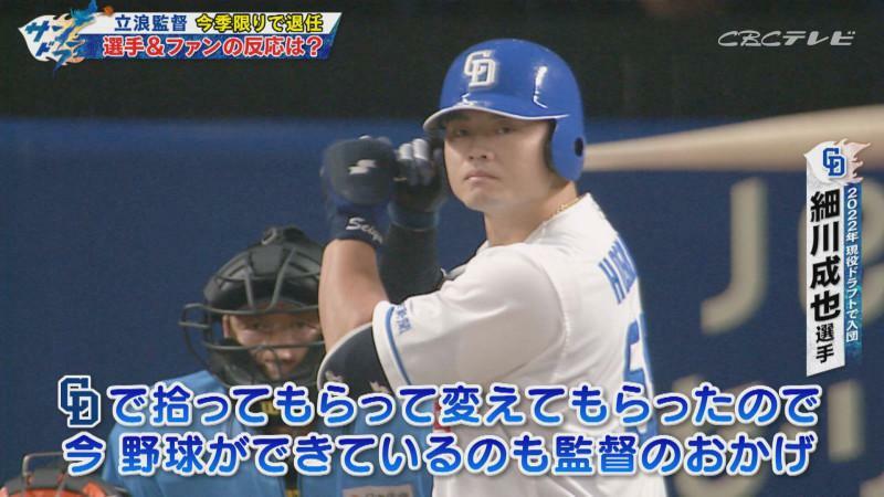 「サンデードラゴンズ」より細川成也選手(C)CBCテレビ