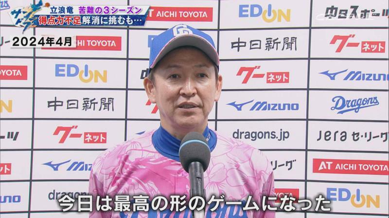 「サンデードラゴンズ」より立浪和義監督(C)CBCテレビ