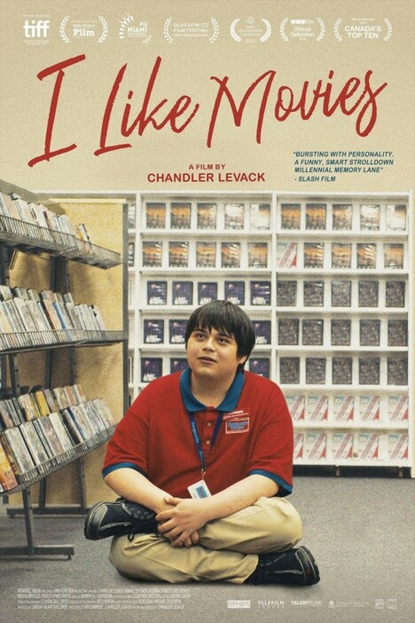 映画『I Like Movies アイ・ライク・ムービーズ』ティザービジュアル